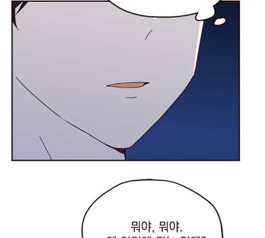 사랑과 평강의 온달! 51화 8
