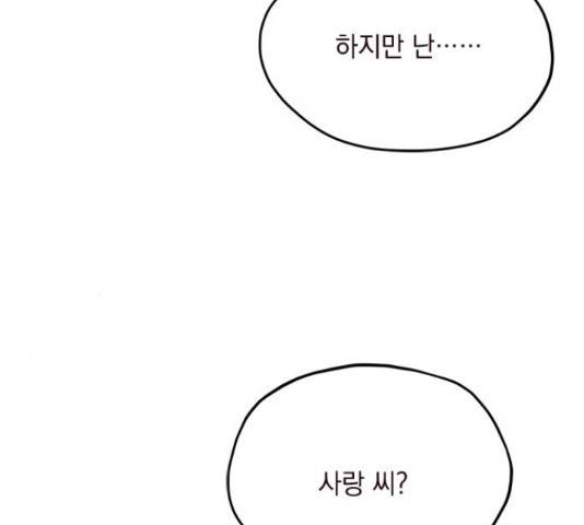 사랑과 평강의 온달! 51화 11