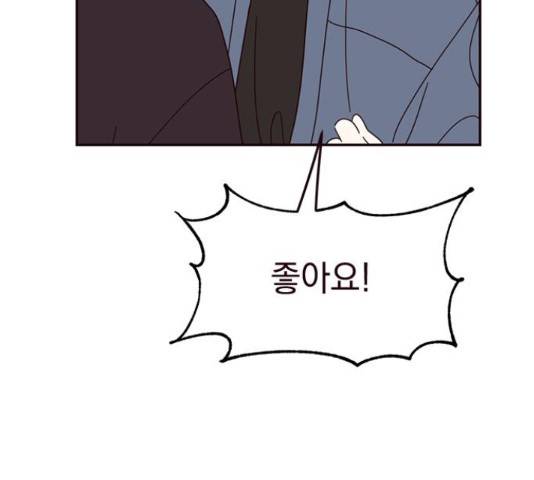 사랑과 평강의 온달! 51화 13
