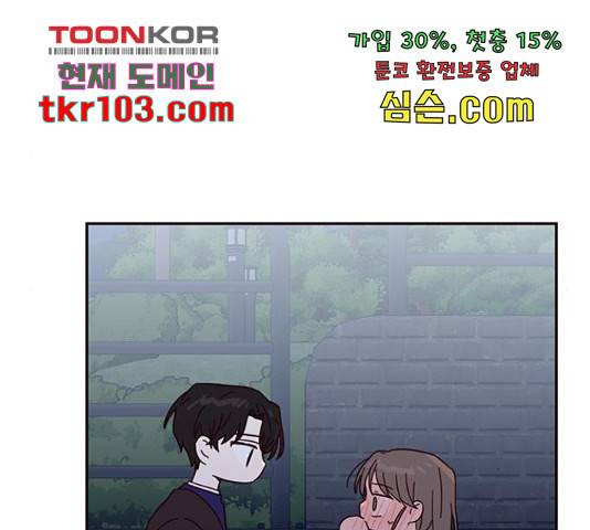 사랑과 평강의 온달! 51화 14