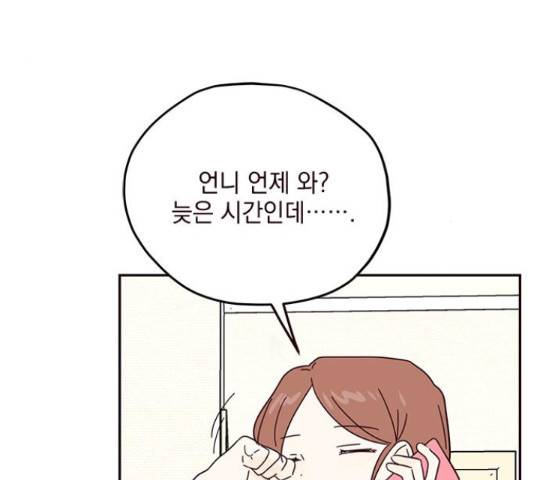 사랑과 평강의 온달! 51화 27