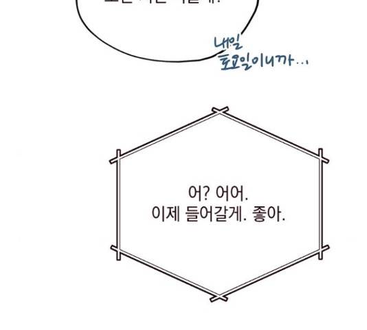 사랑과 평강의 온달! 51화 29