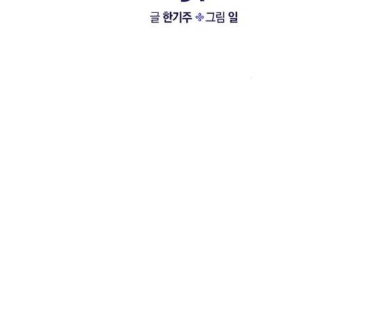 사랑과 평강의 온달! 51화 35