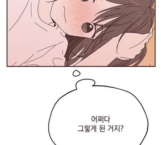 사랑과 평강의 온달! 51화 42