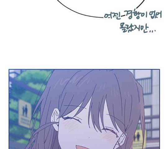 사랑과 평강의 온달! 51화 43