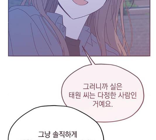 사랑과 평강의 온달! 51화 44