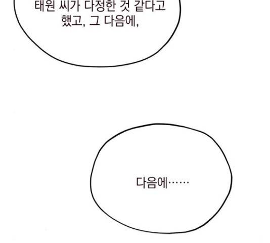 사랑과 평강의 온달! 51화 45