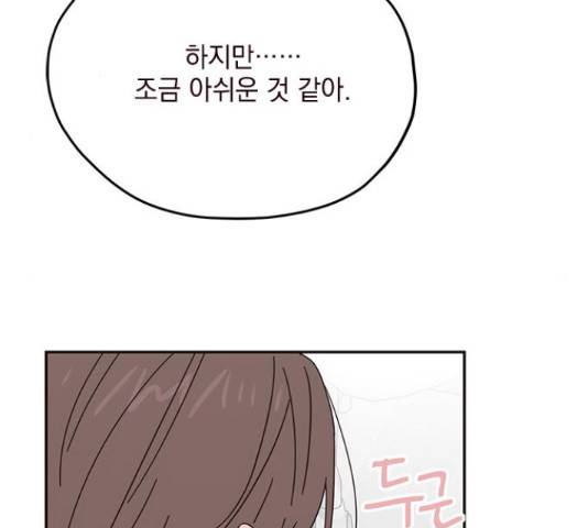 사랑과 평강의 온달! 51화 51