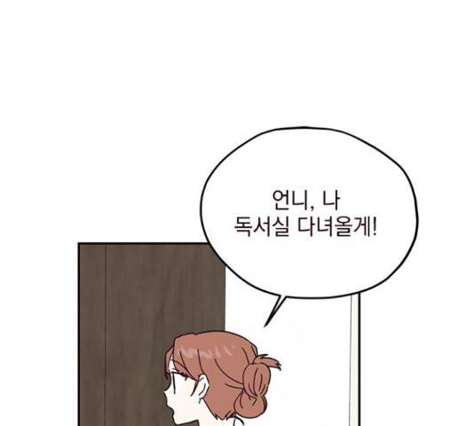 사랑과 평강의 온달! 51화 53