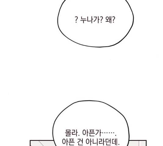 사랑과 평강의 온달! 51화 60