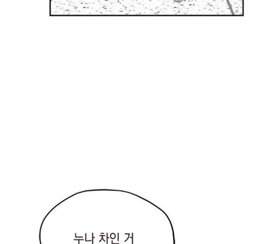 사랑과 평강의 온달! 51화 62