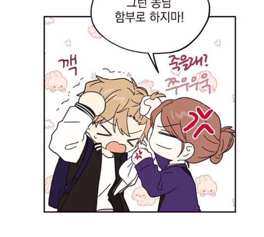 사랑과 평강의 온달! 51화 65