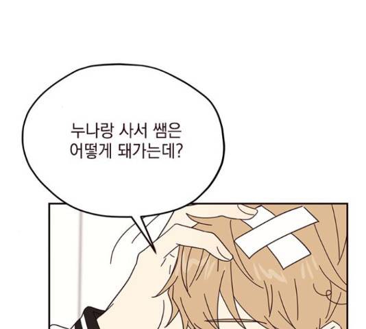 사랑과 평강의 온달! 51화 66