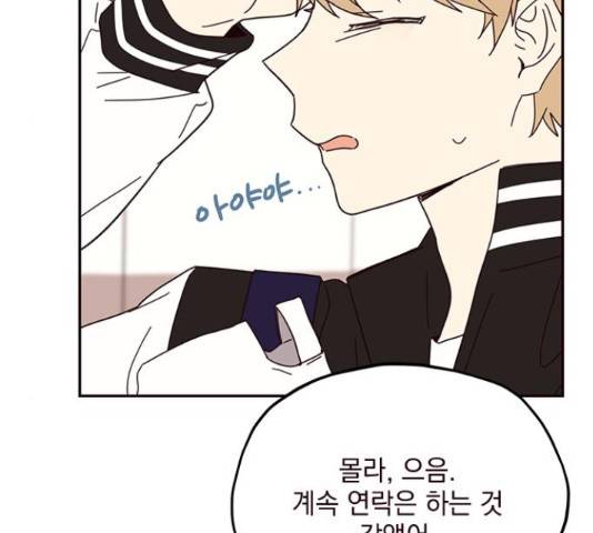 사랑과 평강의 온달! 51화 67