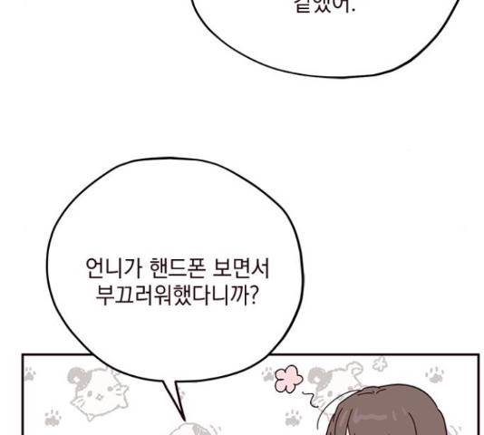 사랑과 평강의 온달! 51화 68