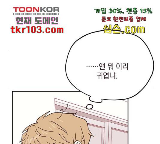 사랑과 평강의 온달! 51화 70
