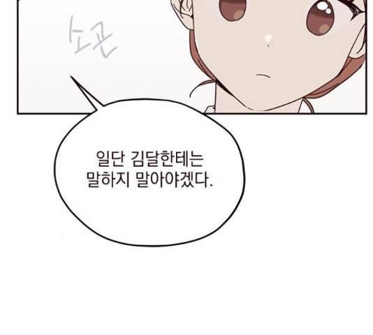 사랑과 평강의 온달! 51화 73