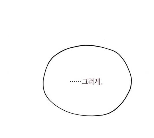 사랑과 평강의 온달! 51화 74