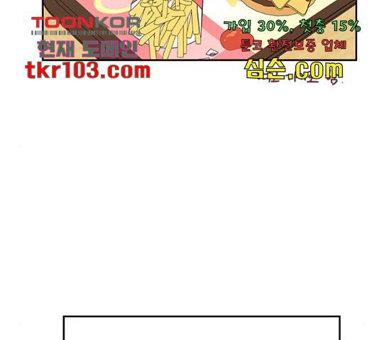 사랑과 평강의 온달! 51화 78
