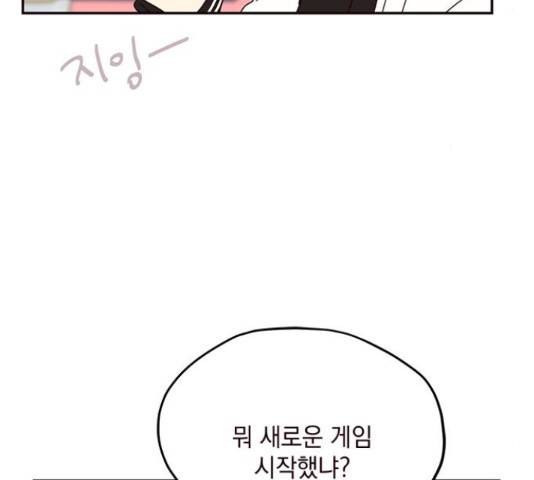 사랑과 평강의 온달! 51화 82