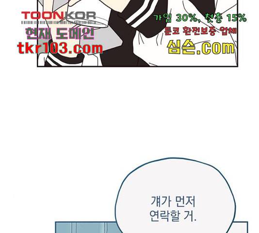 사랑과 평강의 온달! 51화 86