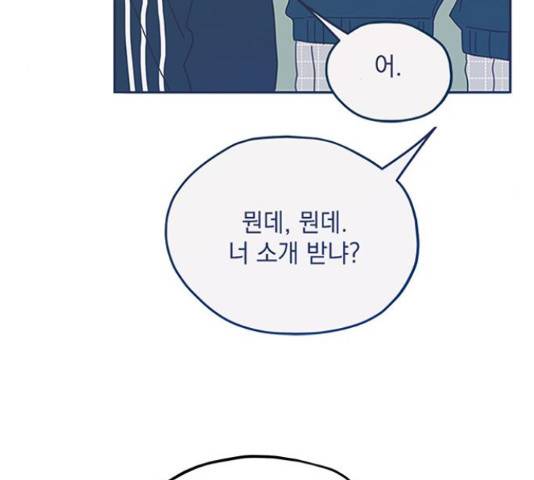 사랑과 평강의 온달! 51화 88