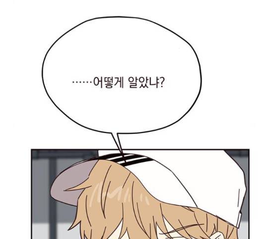 사랑과 평강의 온달! 51화 91