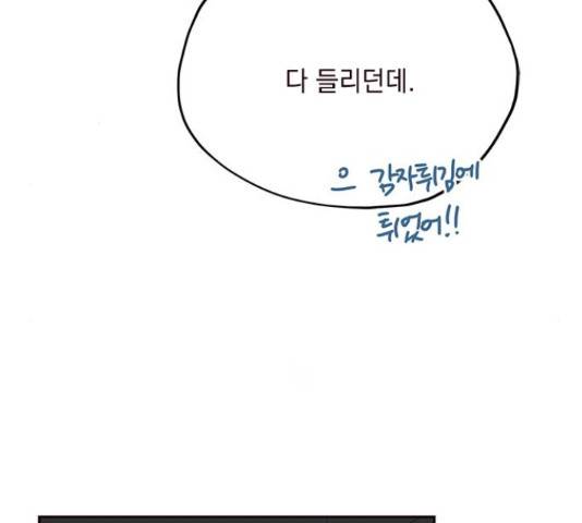 사랑과 평강의 온달! 51화 93
