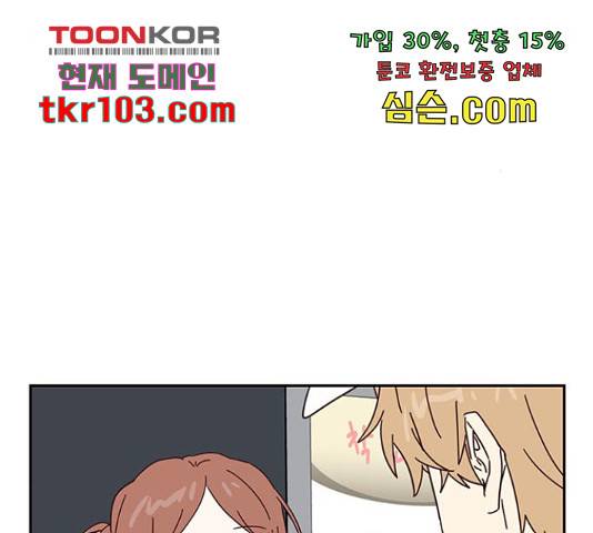 사랑과 평강의 온달! 51화 97
