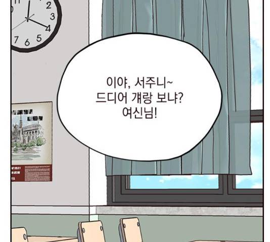 사랑과 평강의 온달! 51화 101