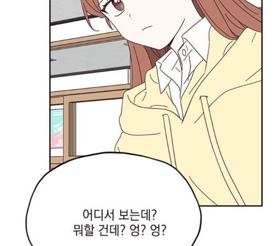 사랑과 평강의 온달! 51화 103