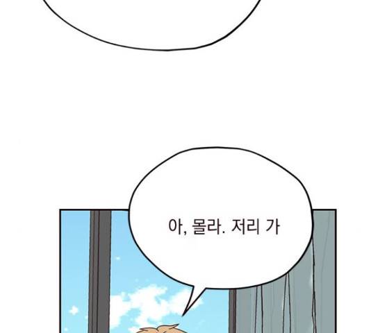 사랑과 평강의 온달! 51화 104
