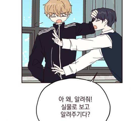 사랑과 평강의 온달! 51화 105