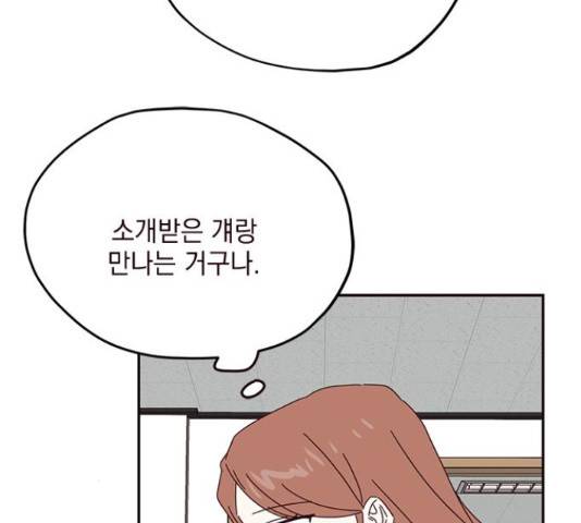 사랑과 평강의 온달! 51화 106