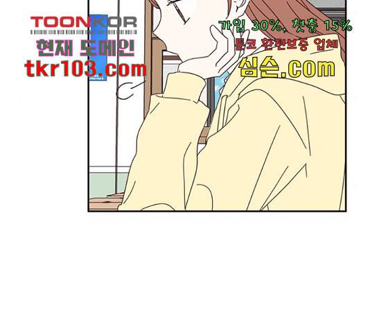 사랑과 평강의 온달! 51화 107