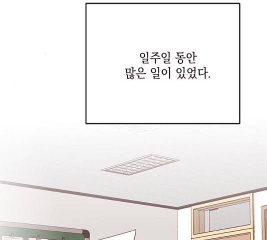 사랑과 평강의 온달! 51화 108