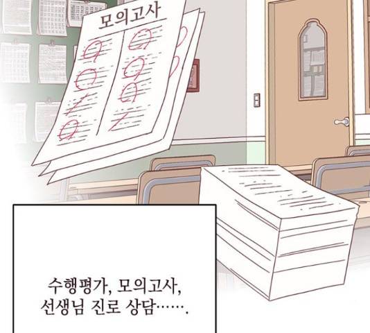 사랑과 평강의 온달! 51화 109