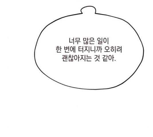 사랑과 평강의 온달! 51화 113