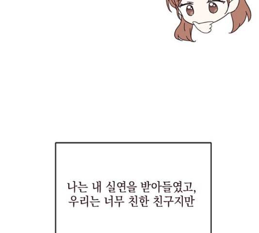 사랑과 평강의 온달! 51화 116