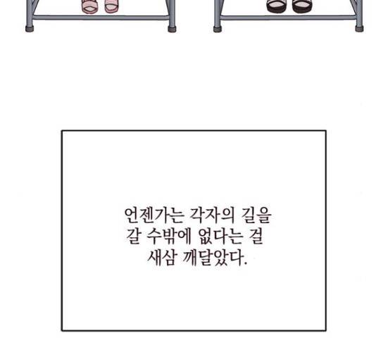사랑과 평강의 온달! 51화 118