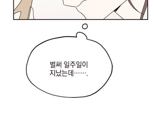 사랑과 평강의 온달! 51화 124