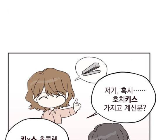 사랑과 평강의 온달! 51화 125