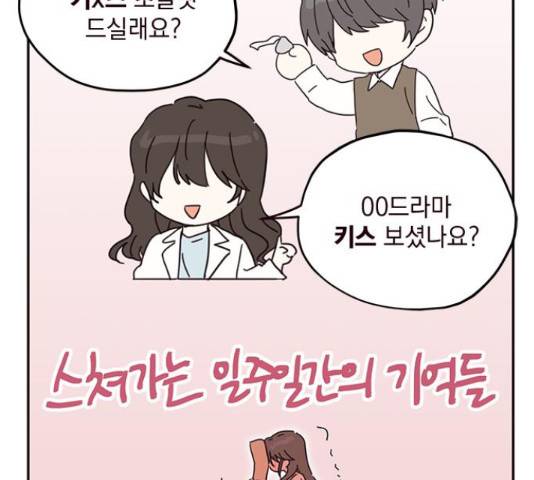 사랑과 평강의 온달! 51화 126