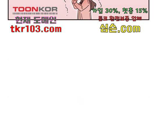 사랑과 평강의 온달! 51화 127
