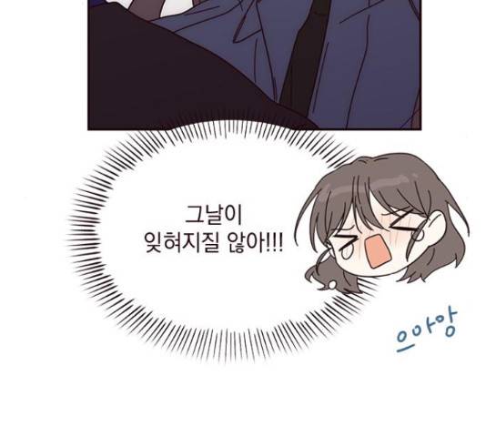 사랑과 평강의 온달! 51화 129