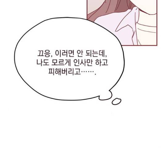 사랑과 평강의 온달! 51화 132