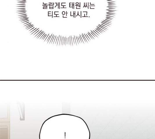 사랑과 평강의 온달! 51화 134