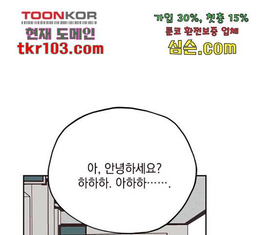 사랑과 평강의 온달! 51화 137