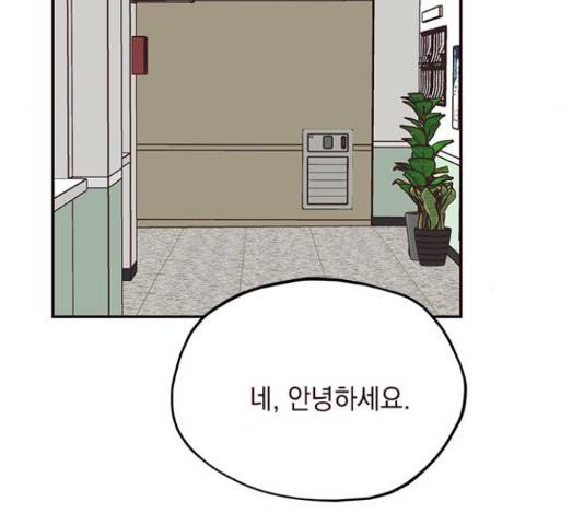 사랑과 평강의 온달! 51화 138
