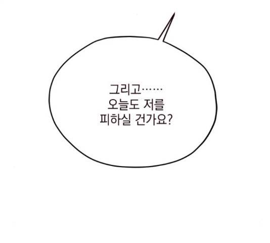 사랑과 평강의 온달! 51화 141